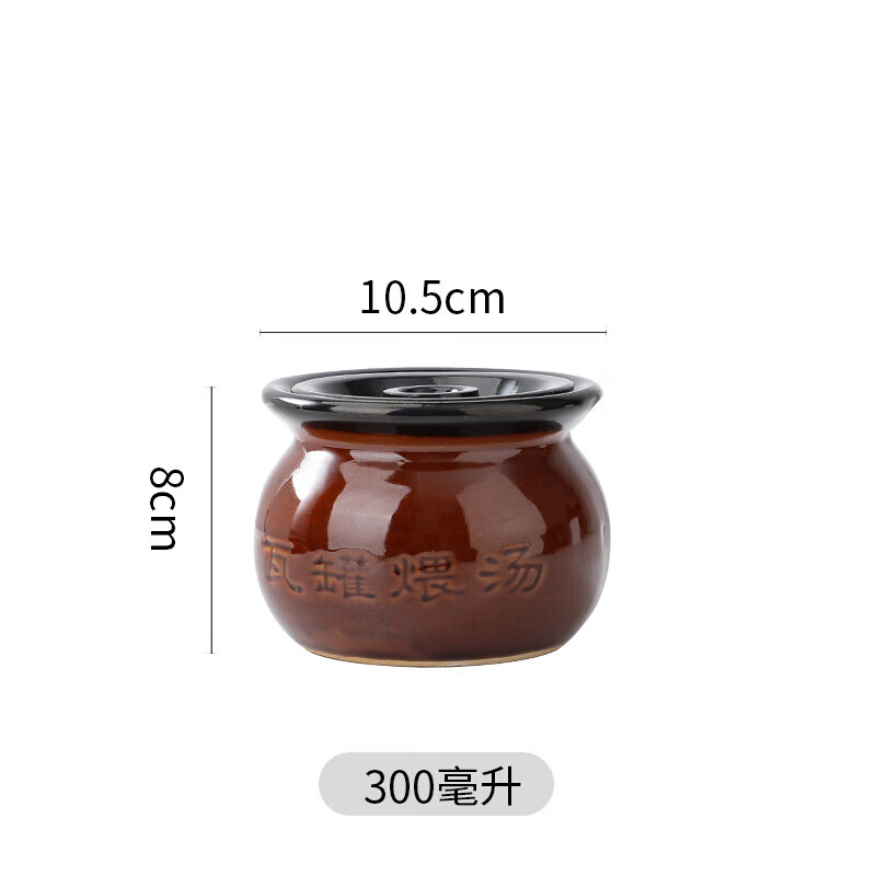 公圣耀江西南昌陶瓷小瓦罐煲汤罐煨汤家用商用炖盅中式汤罐 4号瓦罐300ml带盖 直径10.5cm