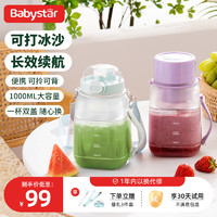 babystar 榨汁機小型家用無線便攜式果汁杯多功能2024新款榨汁桶