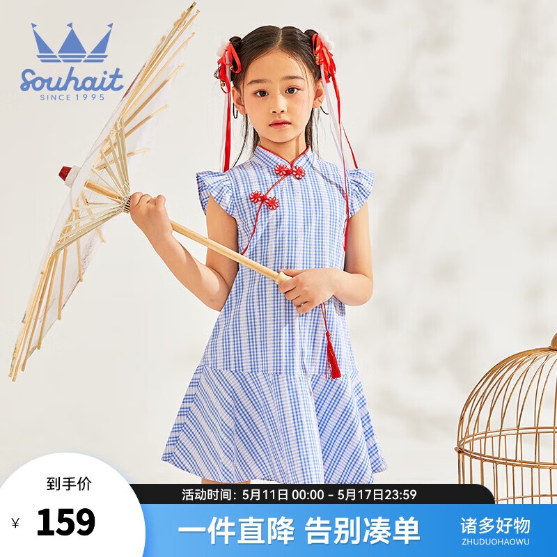 水孩儿（SOUHAIT）童装女童夏季儿童连衣裙可爱裙子 冰晶蓝1-SHPXGD11CZ630B01 105
