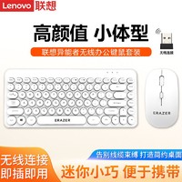 Lenovo 聯想 KN303無線鍵鼠套裝電腦電競游戲筆記本辦公外接游戲數字