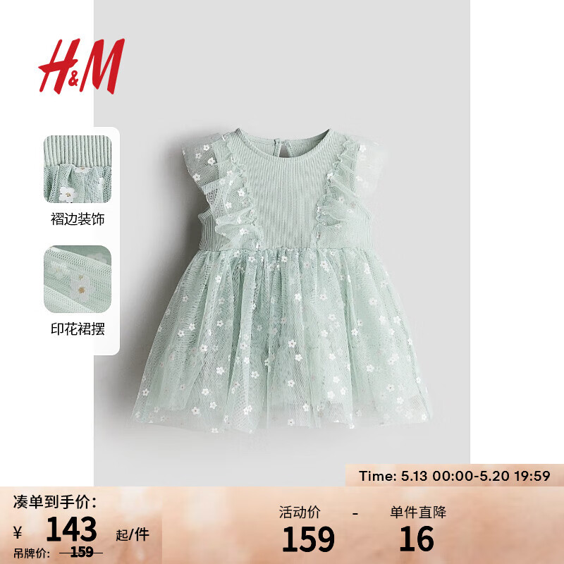 H&M童装女婴裙子2024春季印花薄纱连衣裙1229578 浅绿色 90/52