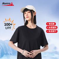 Makino 犸凱奴 情侶涼感吸濕排汗速干T恤男女款彈力防紫外