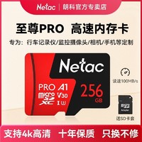 Netac 朗科 128GB SD存儲卡U3行車記錄儀&監控攝像頭TF內存卡