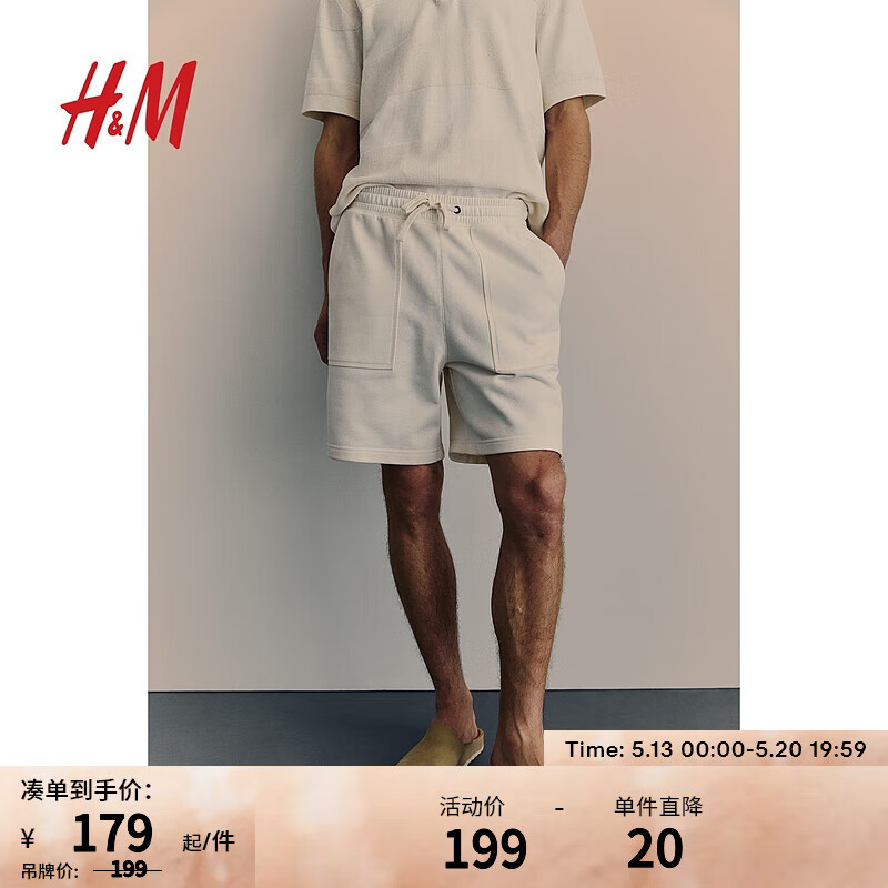H&M男装短卫裤2024夏季棉质抽绳松紧舒适侧贴袋短卫裤1232513 奶油色 180/106