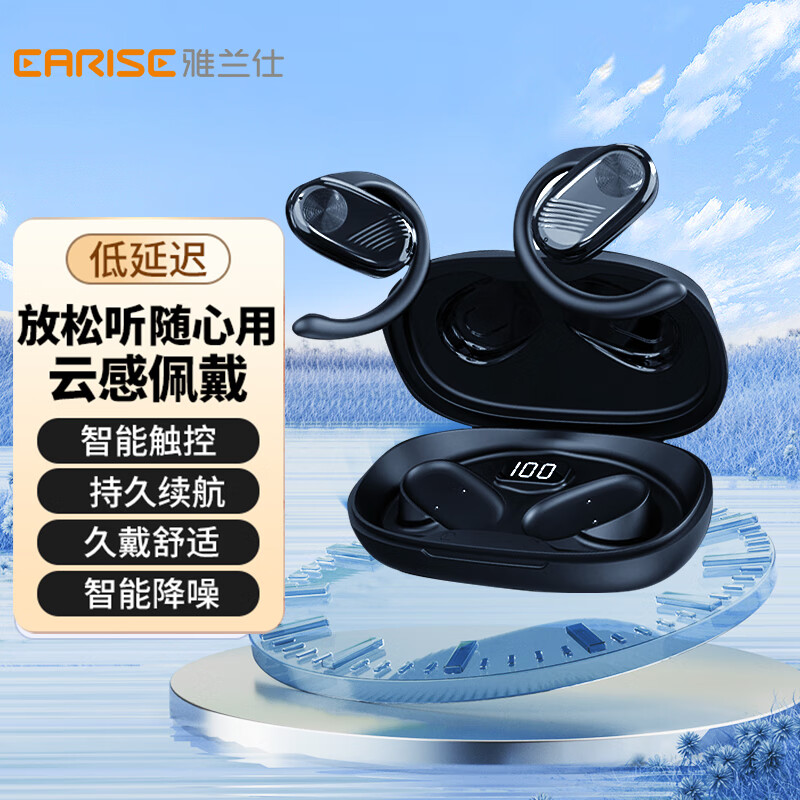  EARISE/雅兰仕 大音量畅听通话 开放式蓝牙耳机