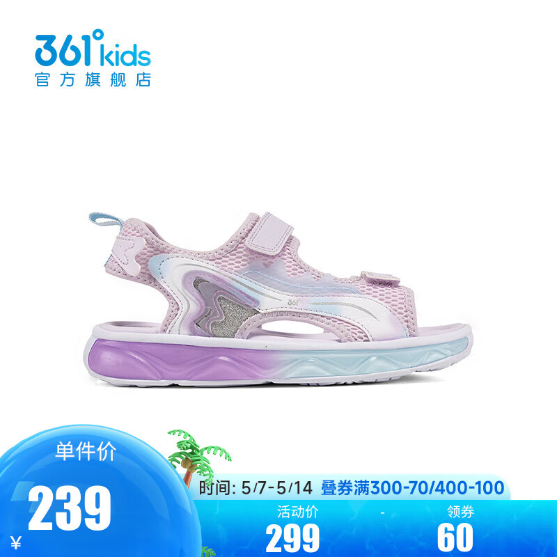 361°童鞋女童沙滩凉鞋2024年夏季中大童凉鞋 淡粉紫/玫瑰水紫色/水清蓝色 38码