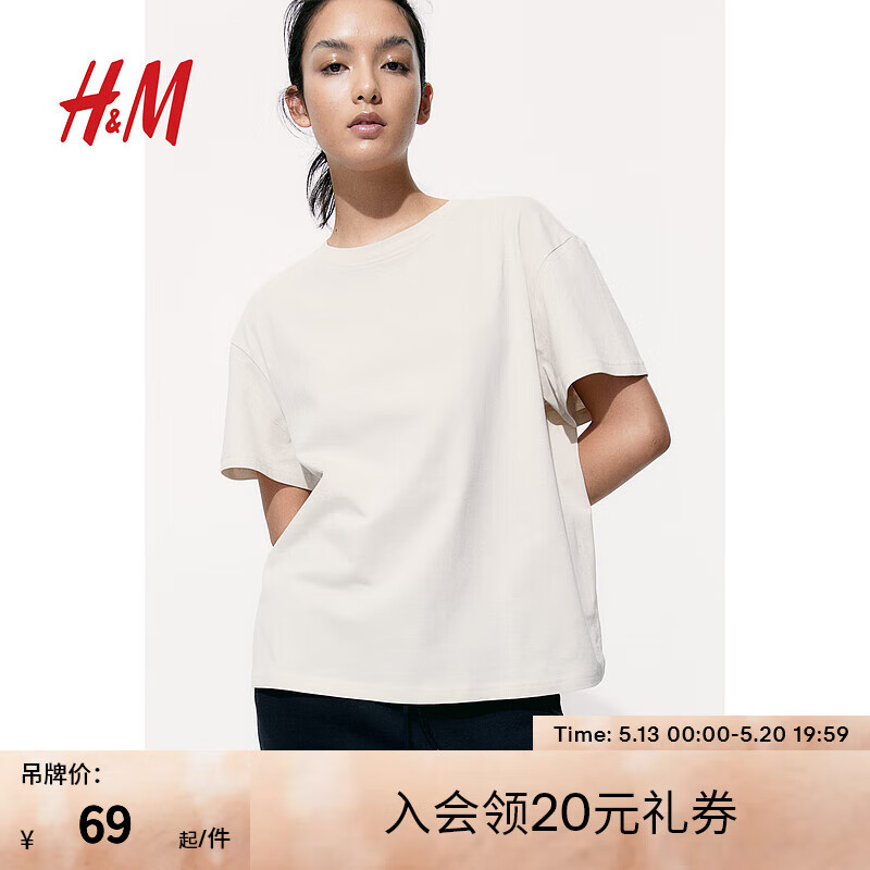 H&M女士T恤2024夏季简约落肩大廓形T恤1212700 浅米色 2XL