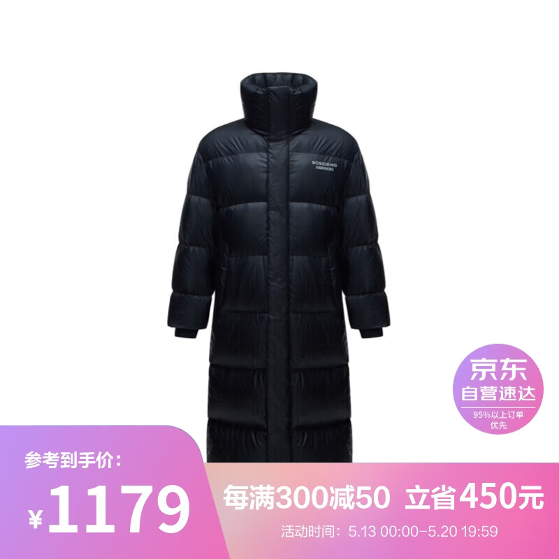 波司登冬季鹅绒羽绒服男女款加厚长款立领保暖外套B30143150 170/92A