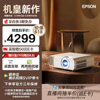 EPSON 愛普生 CH-TW5750 3LCD智能投影儀