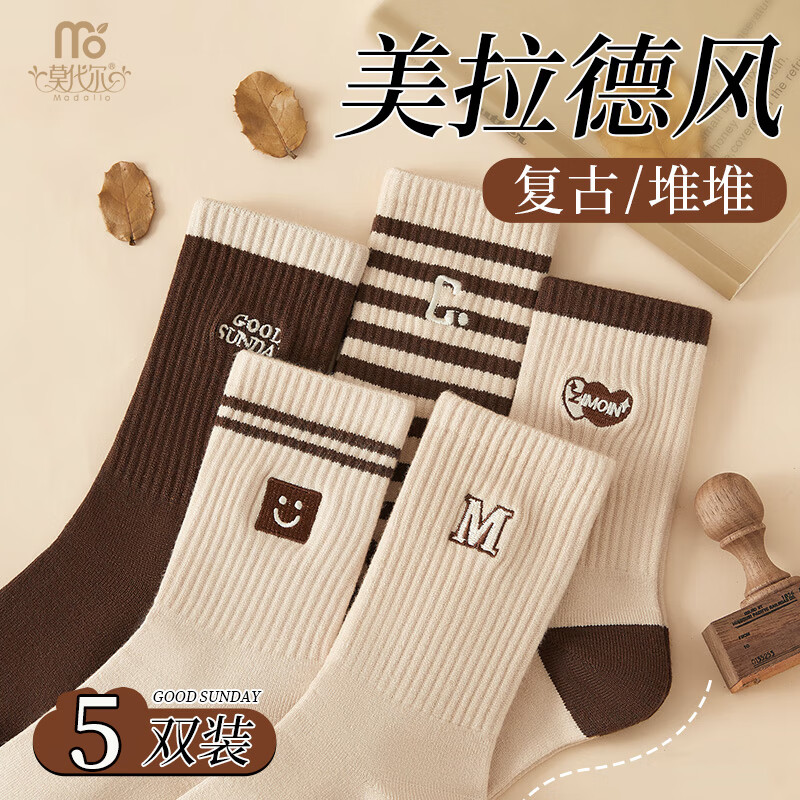 Madallo 莫代尔 5双袜子女中筒咖色秋冬季日系美拉德高筒长袜可外穿学生运动女袜
