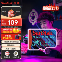 SanDisk 閃迪 128GB TF 存儲卡U3 V30 4K游戲內存卡 讀速190MB/s 寫速90MB/s 游戲不卡頓 手機掌機專用