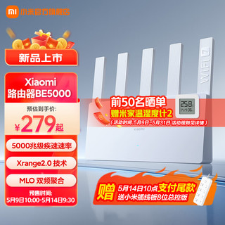 Xiaomi 小米 路由器BE5000 Wi-Fi 7 5000兆级 2.5G网口 双宽带接入 米家联动 网络安全保护家用路由器