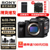 SONY 索尼 ILCE-7M4/A7M4全画幅微单数码相机
