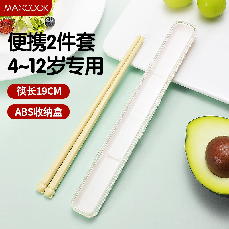 MAXCOOK 美厨 便携筷子餐具套装