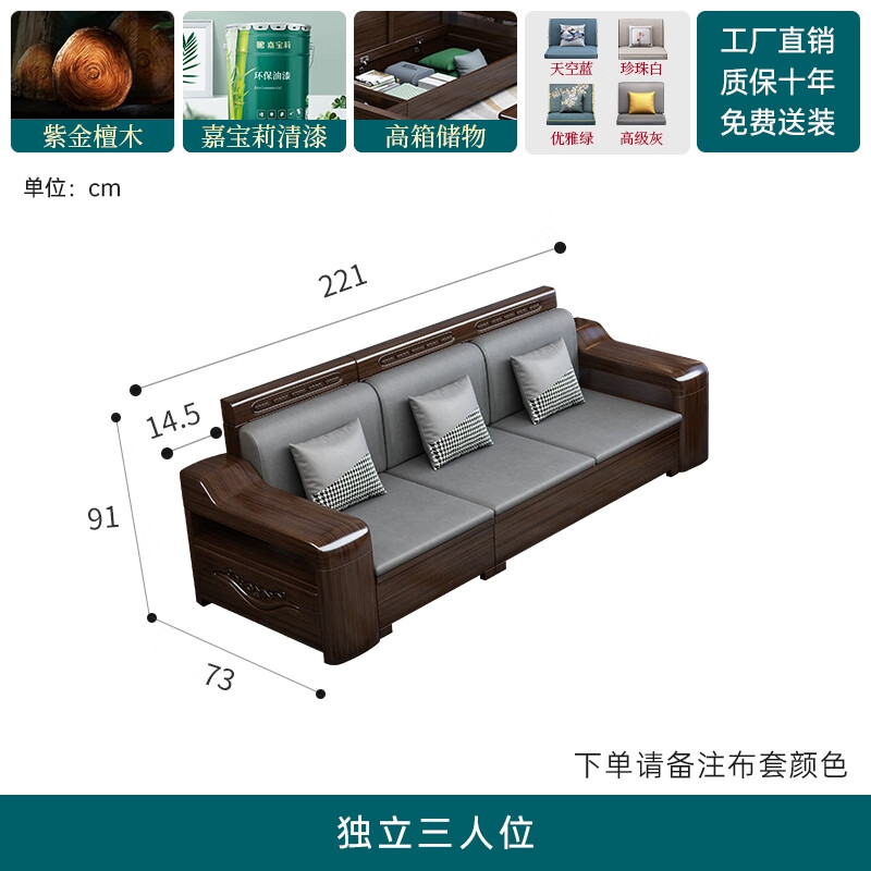 墨宸沙发 紫金檀木新中式实木沙发组合客厅小户型冬夏两用科技布沙发 三人位