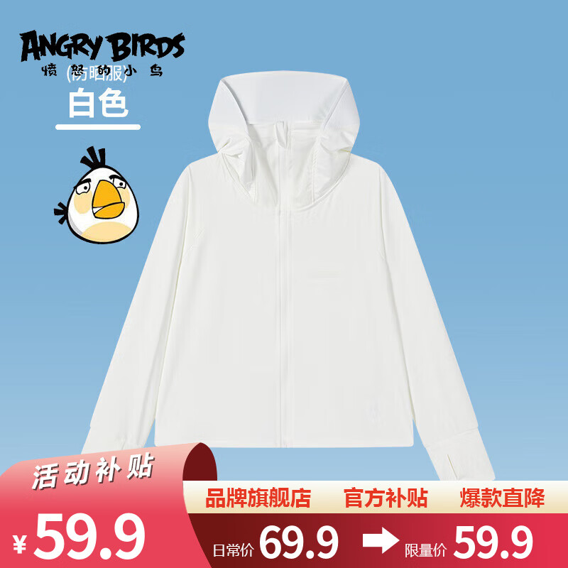 愤怒的小鸟儿童拼接男童防晒衣UPF50+凉感轻薄透气防紫外线户外长袖女童外套