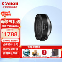 Canon 佳能 RF全畫幅專業微單相機鏡頭 定焦鏡頭 F2.8 STM廣角