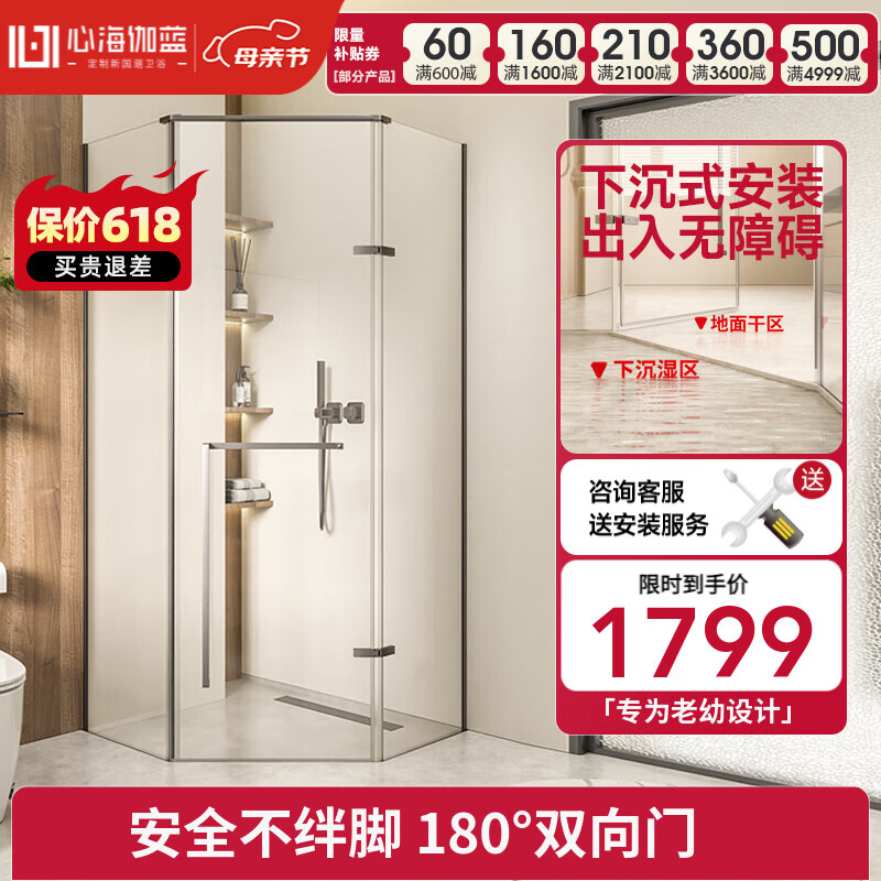 心海伽蓝淋浴房玻璃隔断 干湿分离极窄钻石型浴房浴室不锈钢家用全边框3D