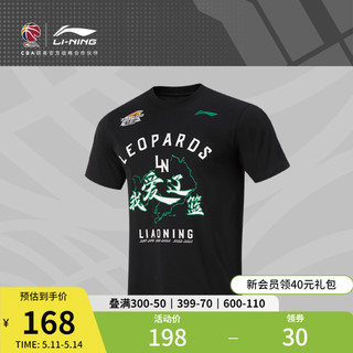 LI-NING 李宁 CBA辽宁本钢队专业篮球系列短袖T恤男士2024新款夏季运动服