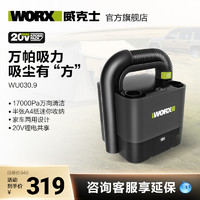 WORX 威克士 WX030 車載吸塵器
