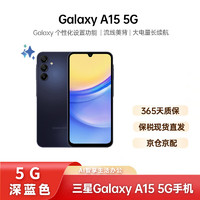 SAMSUNG 三星 Galaxy A15 智能手機 5G 6.5英寸指紋識別 6GB+128GB 深藍色 原封  港版 香港直發