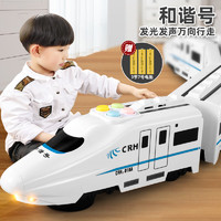 Temi 糖米 兒童高鐵玩具火車復興號聲光和諧號列車模型男孩女孩