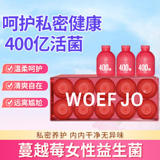 WOEF JO 春焕新：WOEF JO 蔓越莓女性益生菌即食小粉瓶 10瓶