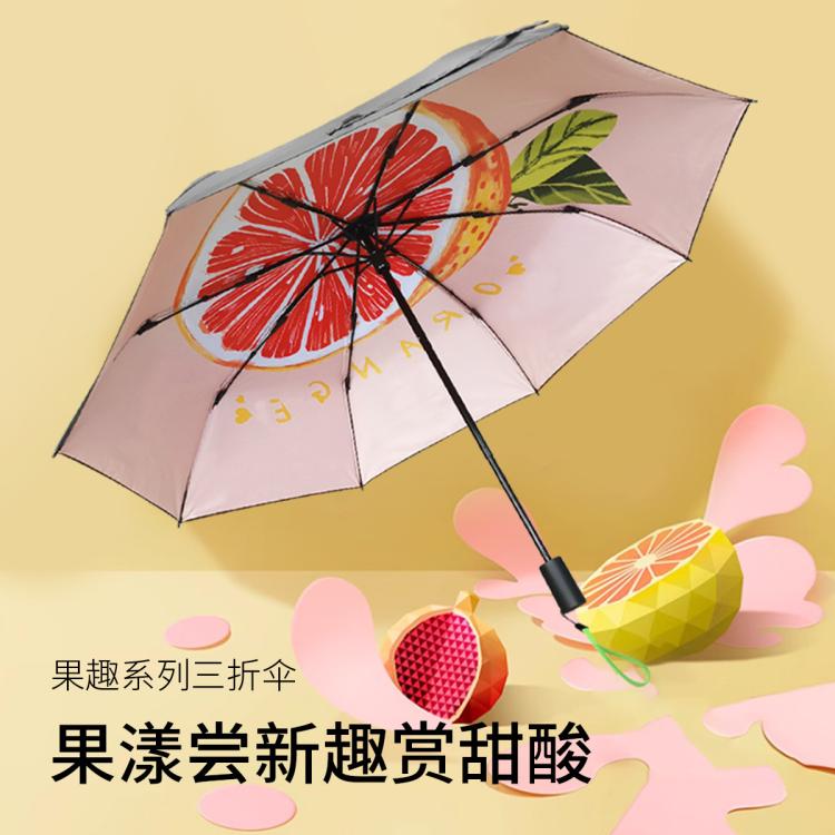【海螺伞】黑胶防晒伞晴雨两用太阳伞遮阳伞防紫外线折叠便携