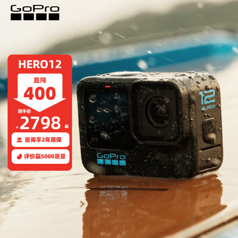 GOPRO HERO12 Black 运动相机 5.3K防水照像机 Vlog户外骑行相机潜水防抖运动摄像机 标配 128G