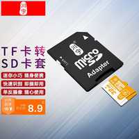 川宇 TF/Micro SD存储卡转SD卡卡套 小卡转大卡适配器 内存卡卡托 TF/Micro SD 小卡转大卡卡套 标配【无内存卡】