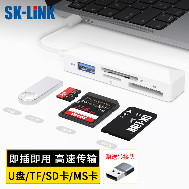 SK-LINK Type-C/USB多功能读卡器 SD/TF/USB/MS四合一读卡 OTG读卡器支持手机电脑相机行车记录仪存储内存卡