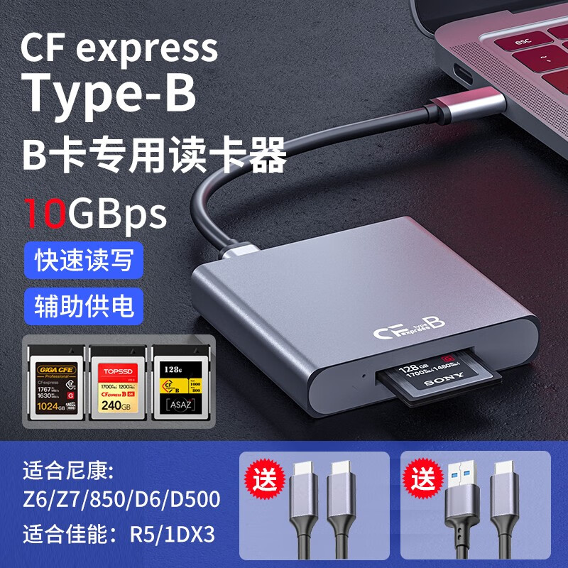 科森拓 cfa读卡器CFexpress存储卡Type-A 适用索尼A7s3 M4尼康佳能相机多合一cfb卡CFe读卡器 a卡 【CFB 佳能/尼康/松下/富士/大疆等使用】 USB3.1