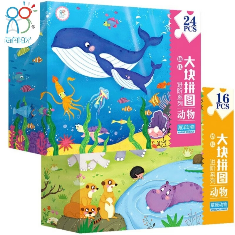 拼图 儿童进阶大块拼图(套装共2盒)草原动物+海洋动物精美包装  海润阳光