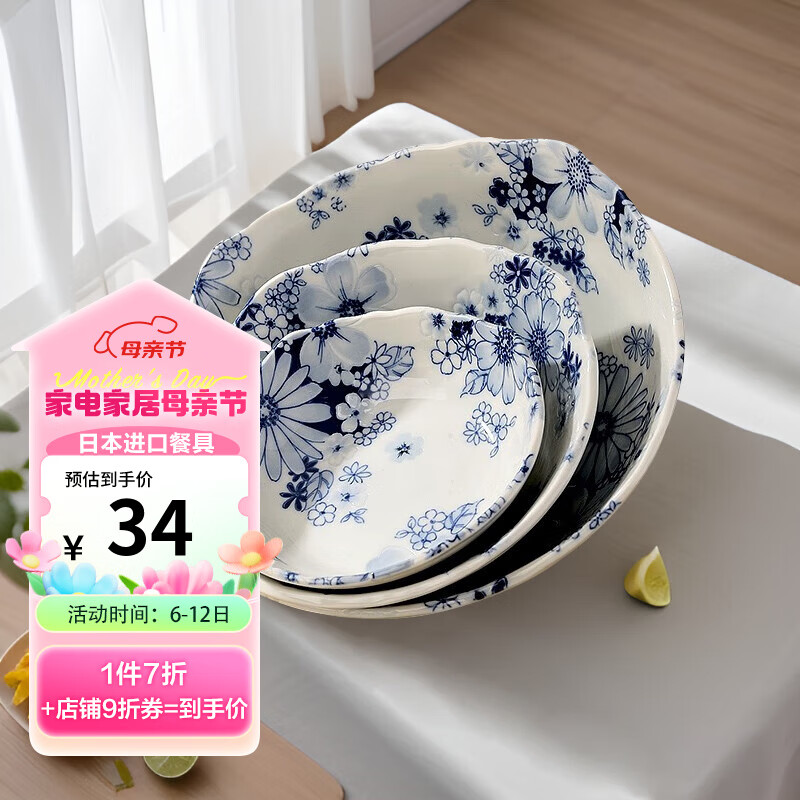 美浓烧 日式餐具青花浮雕汤碗手绘碗寿司家用饭碗花集系列 HT-14大盘【22.3CM*4.0CM】