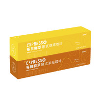 Coffee Box 連咖啡 每日鮮萃意式濃縮咖啡7顆 *2盒