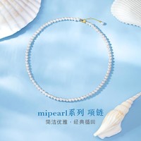 六福珠宝 18K金项链mipearl系列淡水珍珠女定价