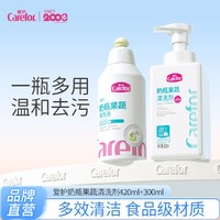 Carefor 愛護 奶瓶餐具玩具清洗液720ml寶寶奶瓶專用洗潔精