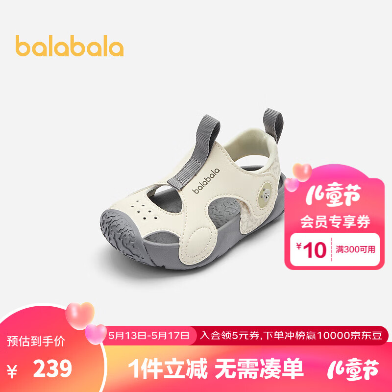 巴拉巴拉男童稳步鞋婴儿鞋夏季2024镂空透气凉鞋 白灰色调00312 27码