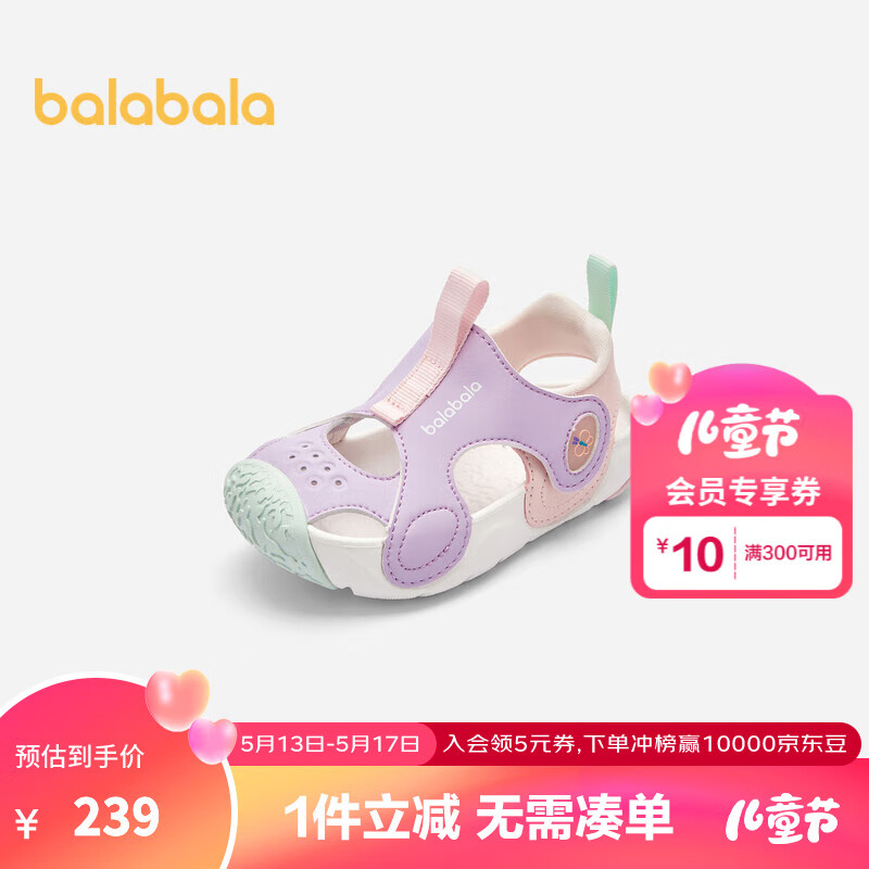 巴拉巴拉男童稳步鞋婴儿鞋夏季2024镂空透气凉鞋 紫红色调00376-204224145013 24码