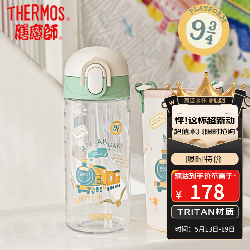 膳魔师（THERMOS）夏季儿童tritan大容量吸管便携塑料杯哈利波特联名BBSF-500F绿色