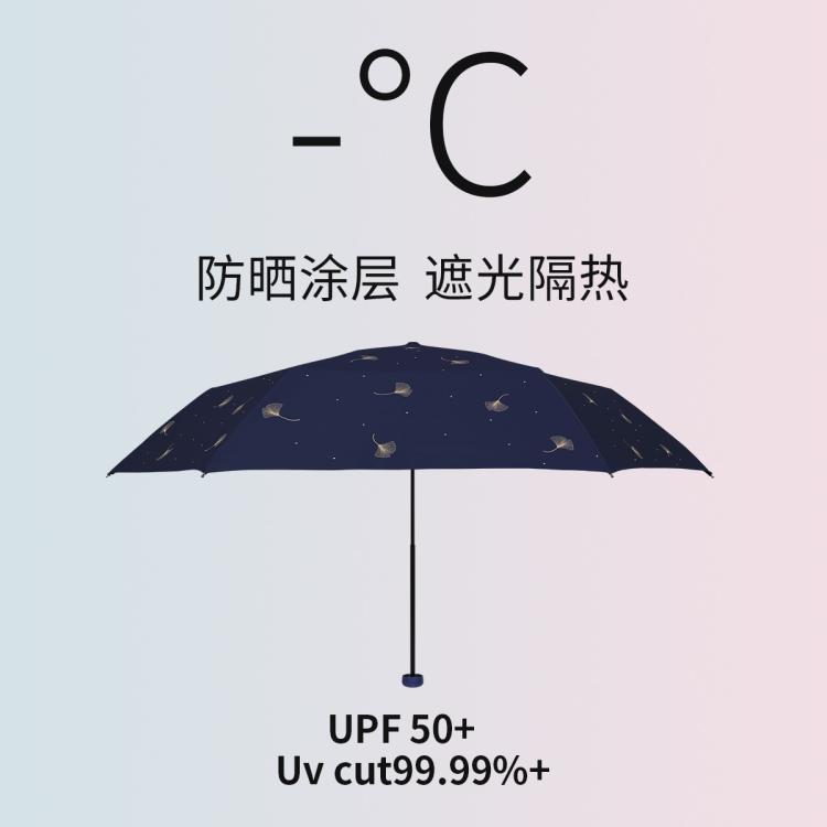 超轻碳骨迷你黑胶晴雨伞防紫外线防晒遮阳伞口袋小巧便携太阳伞