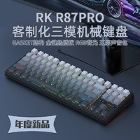 RK R87Pro三模機械鍵盤客制化2.4G無線GASKET熱插拔軸RGB電競辦公