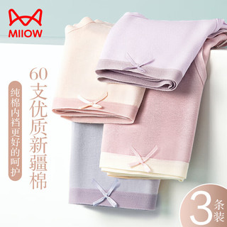 Miiow 猫人 女士内裤三条 白色+浅肤+浅绿 2XL(120-140斤)