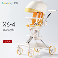 playkids 普洛可 嬰兒推車遛娃遛神器溜娃童車可坐可躺雙向推行 升級款X6-4樂的小黃鴨