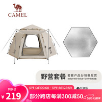 CAMEL 駱駝 x在外六角大容量自動帳篷戶外折疊免搭速開露營帳篷裝備 A1GJTC501，珠光白(帶桿)