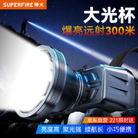 SUPFIRE 神火 HLJ02頭燈強光夜釣釣魚專用充電戶外超亮LED頭戴式超輕小號型