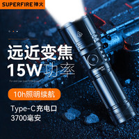 SUPFIRE 神火 RX50手電筒強光變焦遠射超亮Type-C充電家用便攜戶外騎行應急燈