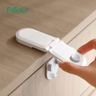 FaSoLa 儿童安全锁防护抽屉锁婴儿防夹手多功能冰箱柜子柜门锁扣