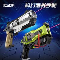 CaDA 咔搭 积木枪玩具 科幻激光对战版