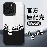 A调皮熊猫苹果15ProMax手机壳iPhone141312简约11软壳X 调皮熊猫1 iPhone 7 Plus